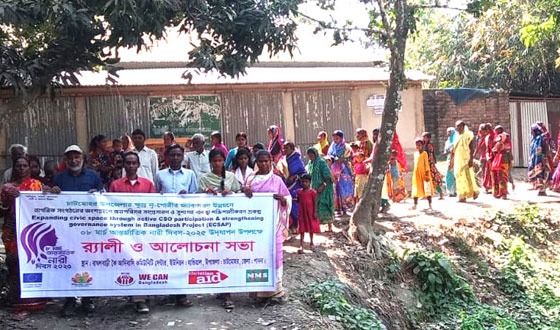 চাটমোহরের আদিবাসী পল্লীতে আন্তর্জাতিক নারী দিবস পালিত