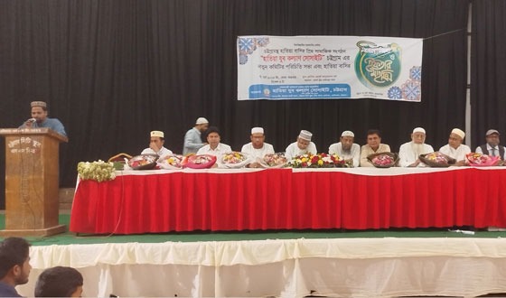 হাতিয়া যুব কল্যাণ সোসাইটির মিলন মেলা ও ইফতার মাহফিল