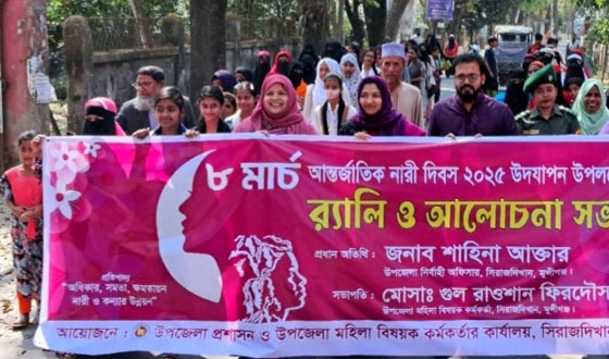 সিরাজদিখানে আন্তর্জাতিক নারী দিবস পালিত