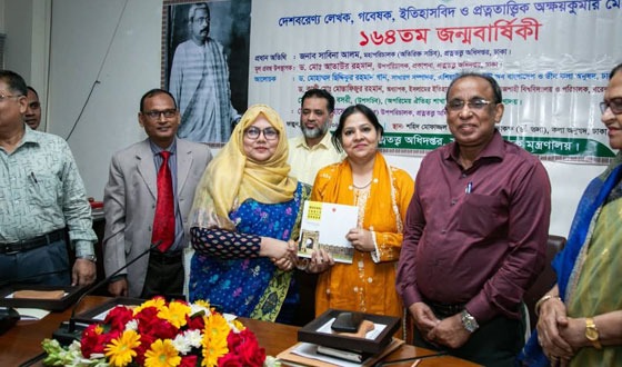 ইতিহাসবিদ অক্ষয়কুমার মৈত্রেয়'র ১৬৪তম জন্মবার্ষিকী উদযাপন