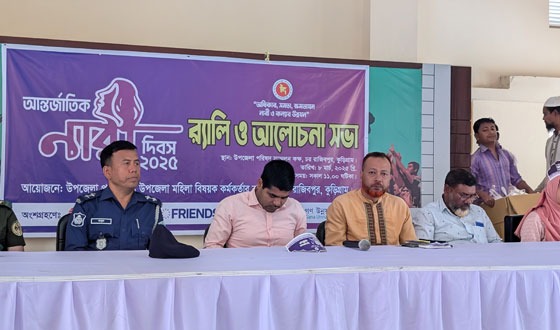 রাজিব পুরে আন্তর্জাতিক নারী দিবস পালিত
