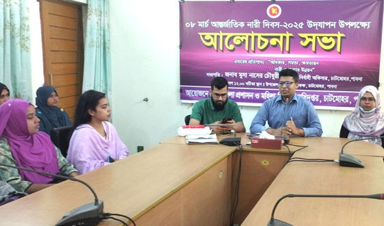 চাটমোহরে আন্তর্জাতিক নারী দিবস উদযাপিত