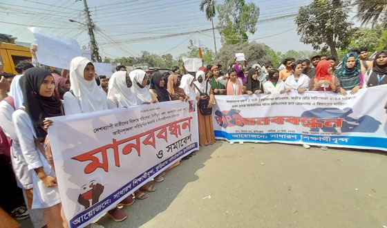 নারীর প্রতি সহিংসতার প্রতিবাদ ও অপরাধীদের বিচারের দাবিতে মানববন্ধন