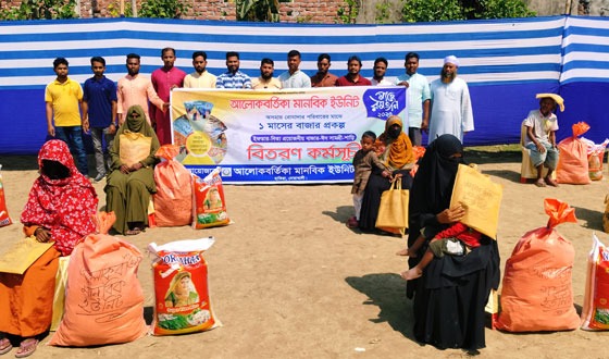 হাতিয়ায় আলোকবর্তিকা মানবিক ইউনিটের ব্যতিক্রমী আয়োজন