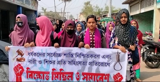 গোমস্তাপুরে ধর্ষকদের শাস্তি নিশ্চিতকরণের দাবিতে বিক্ষোভ মিছিল