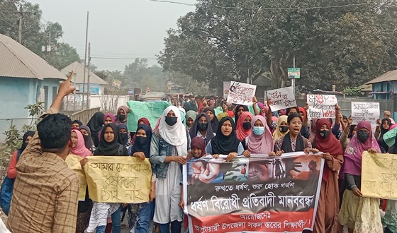 আটোয়ারীতে ধর্ষন বিরোধী বিক্ষোভ ও মানববন্ধন অব্যাহত