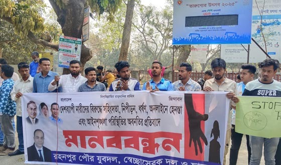 আইনশৃঙ্খলা পরিস্থিতি অবনতির প্রতিবাদে গোমস্তাপুরে মানববন্ধন