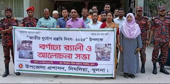 দিঘলিয়ায় জাতীয় দুর্যোগ প্রস্তুতি দিবস উপলক্ষে আলোচনা সভা