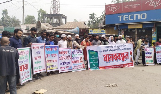 রাজারহাটে ধর্ষকের সর্বোচ্চ শাস্তি মৃত্যুদন্ডের দাবি