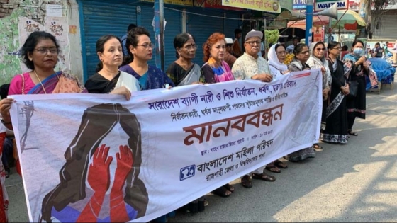 ধর্ষণের প্রতিবাদে রাজশাহীতে মহিলা পরিষদের মানববন্ধন