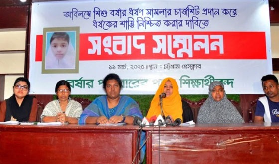 চট্টগ্রামে শিশুকে ধর্ষণের পর হত্যা, ডিএনএ রিপোর্টের অভাবে আটকে আছে বিচার