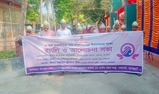 মোল্লাহাটে আন্তর্জাতিক নারী দিবস পালিত
