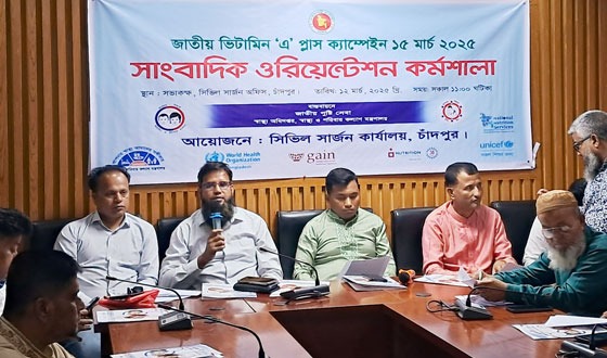 চাঁদপুরে সাড়ে ৩ লাখ শিশুকে ভিটামিন এ প্লাস ক্যাপসুল খাওয়ানো হবে