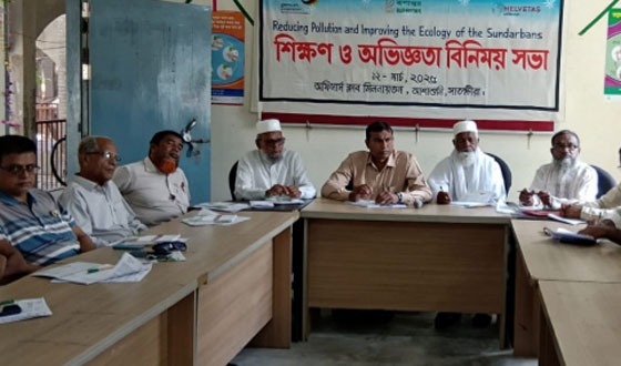 আশাশুনিতে শিক্ষণ ও অভিজ্ঞতা বিনিময় সভা অনুষ্ঠিত