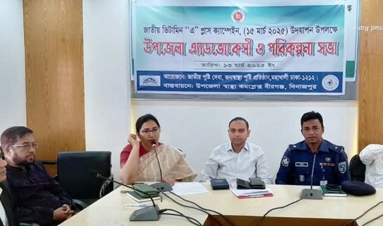 বীরগঞ্জে উপজেলা পর্যায়ের অবহিতকরণ ও কর্ম-পরিকল্পনা সভা