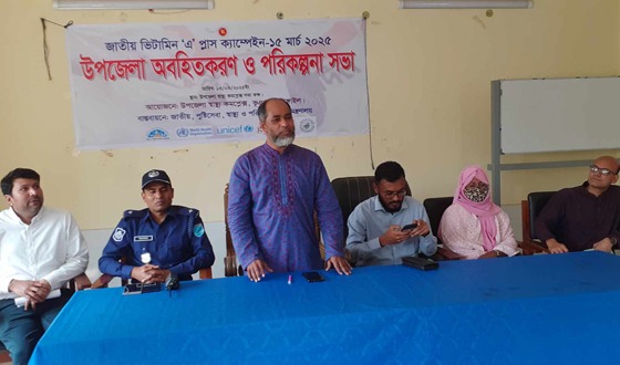 ভূঞাপুরে 'এ' প্লাস ক্যাম্পেইন উপলক্ষ্যে অবহিতকরণ ও পরিকল্পনা সভা