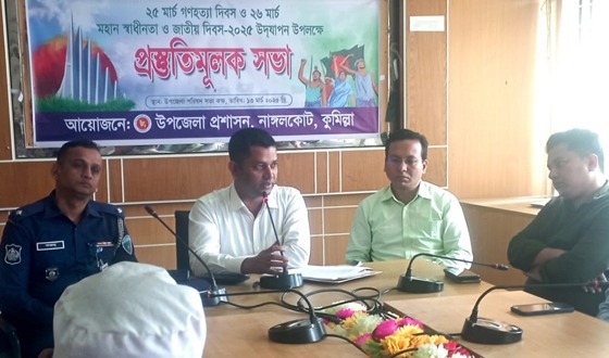 নাঙ্গলকোটে ২৬ শে মার্চ উদযাপন প্রস্তুতি সভা