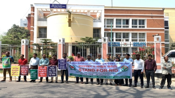 জাতীয় পরিচয়পত্র পরিষেবা ইসির অধীনেই রাখার দাবিতে রাজশাহীতে মানববন্ধন