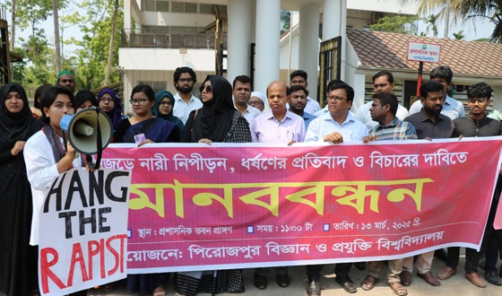 ধর্ষণ, নারী নির্যাতন ও দোষীদের শাস্তির দাবীতে শিক্ষক-শিক্ষার্থীদের মানববন্ধন