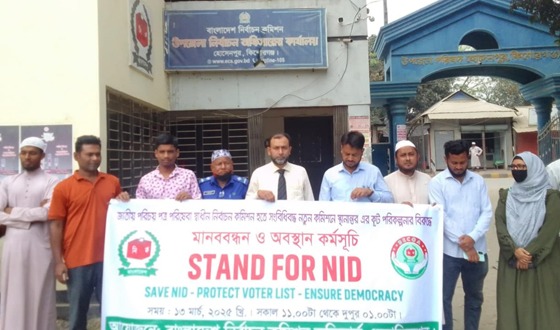 হোসেনপুরে উপজেলা নির্বাচন অফিসের উদ্যোগে মানববন্ধন ও অবস্থান কর্মসূচি