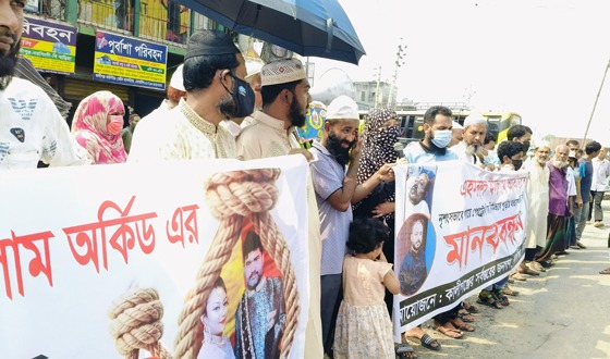 কালীগঞ্জে পুড়িয়ে হত্যার বিচারের দাবিতে মানববন্ধন