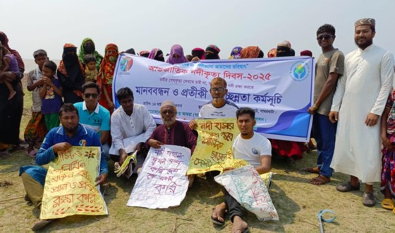 আন্তর্জাতিক নদীকৃত্য দিবস 'করবো নদী সুরক্ষা, দেশ হবে রক্ষা'