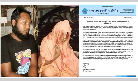 প্রবাসীর স্ত্রীসহ আটক শিবির, সেক্রেটারীকে স্থায়ী বহিস্কার