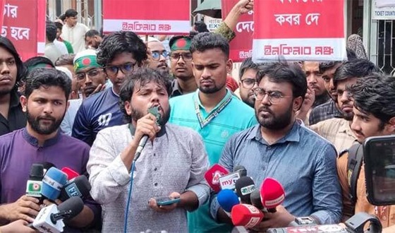 ২ দফা দাবিতে ইনকিলাব মঞ্চের মাসব্যাপী কর্মসূচি