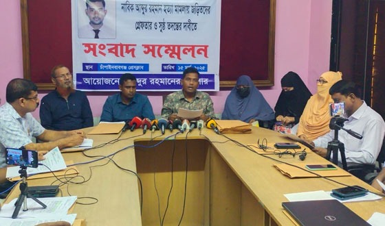 জাহাজের নাবিক হত্যায় মামলা হলেও অগ্রগতি নেই, পরিবারের সংবাদ সম্মেলন