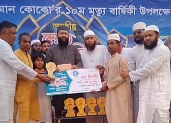 গাবতলীতে দেশব্যপী জাতীয় ক্বেরাত প্রতিযোগীতার ফাইনাল ও পুরস্কার বিতরণ