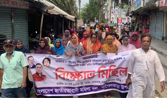 আগৈলঝাড়ায় আছিয়া ধর্ষকদের বিচারের দাবীতে বিক্ষোভ ও স্মারকলিপি প্রদান