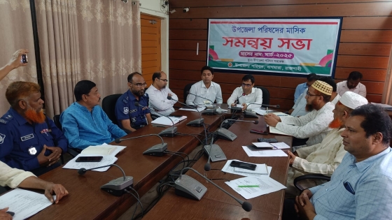 বাগমারায় আইন শৃঙ্খলা ও  উপজেলা পরিষদের মাসিক সমন্বয় সভা
