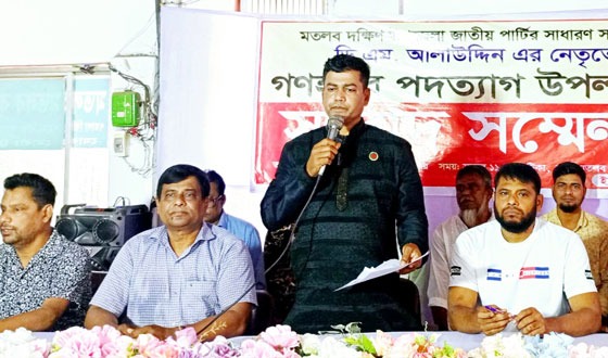 মতলবে জাতীয় পার্টির শতাধিক নেতাকর্মীর পদত্যাগ