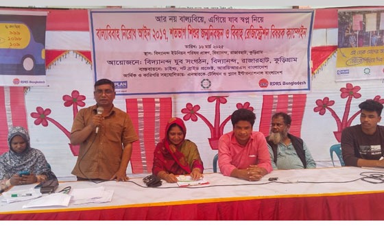 বাল্যবিবাহ নিরোধ,শতভাগ শিশুর জন্ম নিবন্ধন ও বিবাহ রেজিষ্টেশন বিষয়ক ক্যাম্পেইন