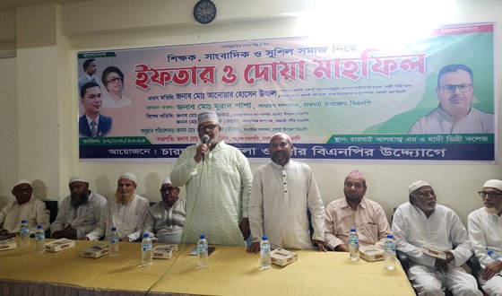 চারঘাটে শিক্ষক, সাংবাদিক ও সুশিল সমাজ নিয়ে বিএনপির ইফতার ও দোয়া মাহফিল