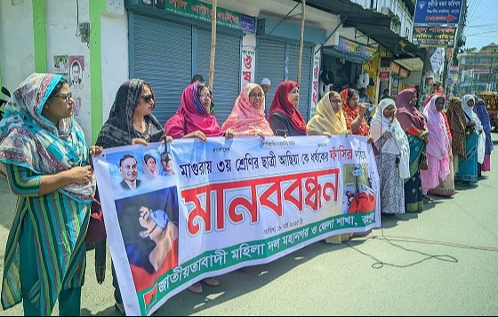 ধর্ষকদের ফাঁসি চেয়ে রংপুরে মহিলা দলের মানববন্ধন