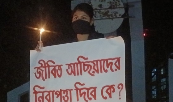 জীবিত আছিয়াদের নিরাপত্তার দাবি