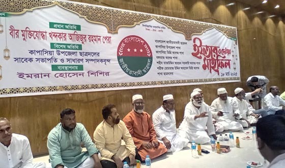 কাপাসিয়া উপজেলা ছাত্রদলের উদ্যোগে দোয়া ও ইফতার