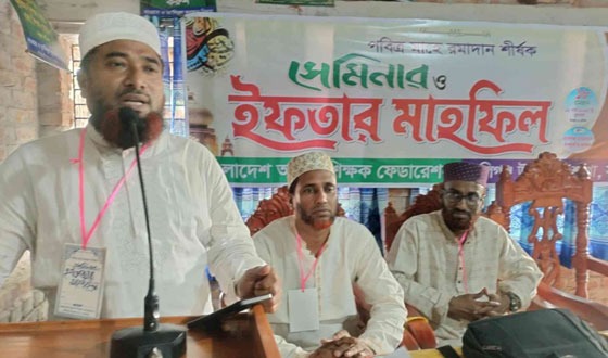 কালিগঞ্জে আদর্শ শিক্ষক ফেডারেশনের রমাদান শীর্ষক সেমিনার ও ইফতার মাহফিল
