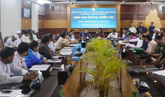 ঈদযাত্রা নিশ্চিত করতে টাঙ্গাইলে সড়ক নিরাপত্তা কমিটির সভা