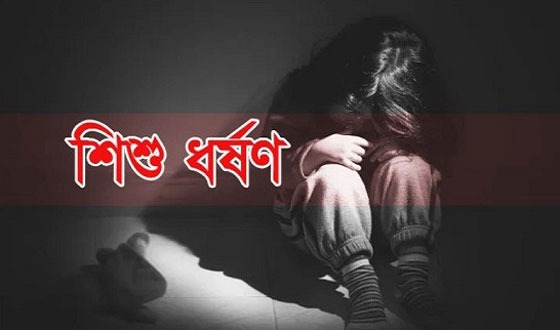 লালমোহনে বাথরুমে ডেকে নিয়ে ৭ বছরের শিশুকে ধর্ষণ!