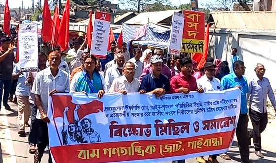 মব সন্ত্রাস বন্ধসহ বিভিন্ন দাবিতে বাম গণতান্ত্রিক জোটের বিক্ষোভ