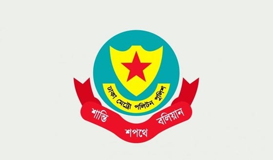 ঈদে নিরাপত্তা নিশ্চিত করতে ডিএমপির বিশেষ নির্দেশনা