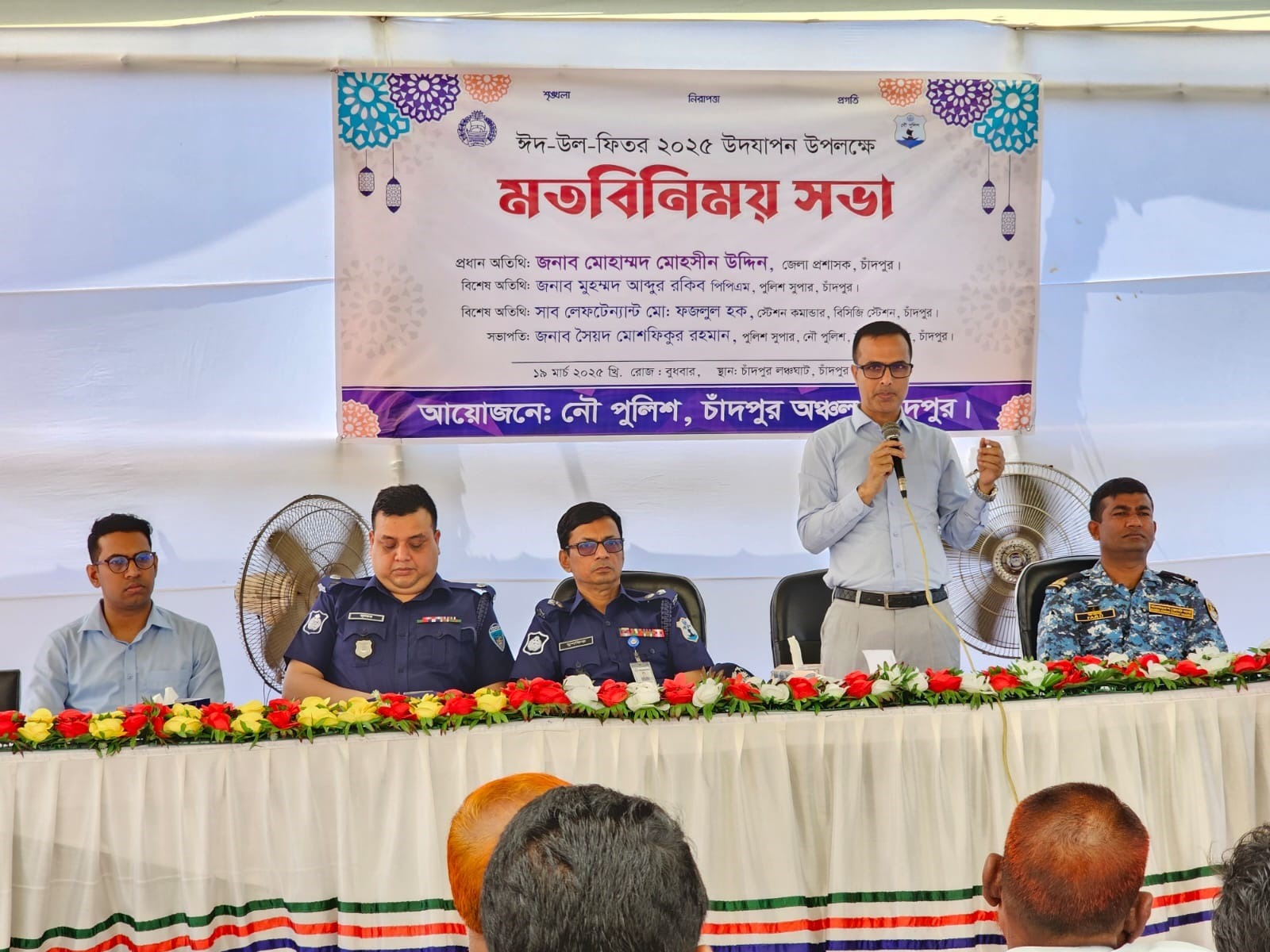 চাঁদপুর নদীপথে ঈদযাত্রার নিরাপত্তায় মতবিনিময় সভা