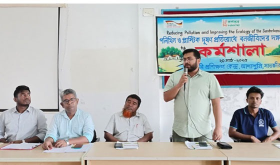 আশাশুনিতে পলিথিন ও প্লাস্টিক প্রতিরোধে জেলেদের কর্মশালা