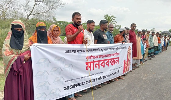আশুগঞ্জ পাওয়ার প্লান্ট নির্মাণে জমি অধিগ্রহণে ক্ষতিগ্রস্থ্যদের পূনর্বাসনের দাবি