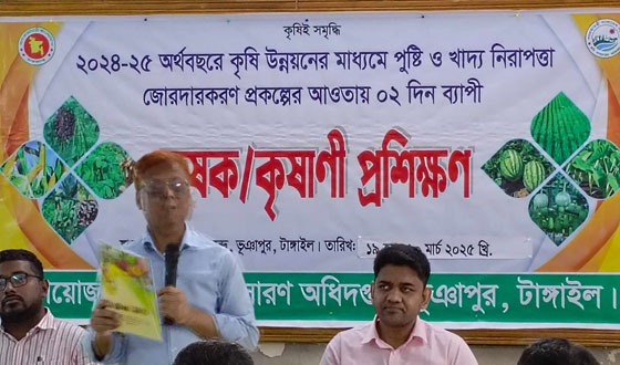 ভূঞাপুরে দুইদিন ব্যাপী কৃষক-কৃষাণী প্রশিক্ষণ কর্মশালা