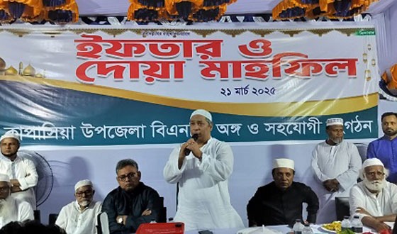 কাপাসিয়া উপজেলা বিএনপির দোয়া ও ইফতার মাহফিল