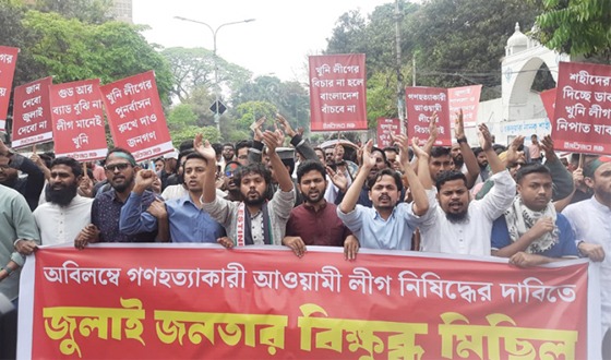 আ.লীগ নিষিদ্ধের দাবিতে ঢাবি’তে বিভিন্ন সংগঠনের বিক্ষোভ মিছিল