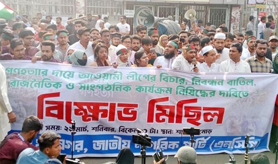 শাহবাগে এনসিপি’র বিক্ষোভ সমাবেশ